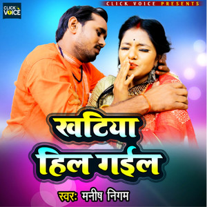 Khatiya Hil Gail - Single