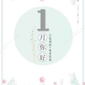 上头就摇 (DJ版)