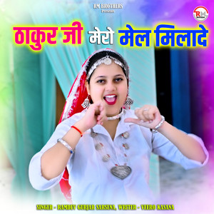 Thakur Ji Mero Mel Milade