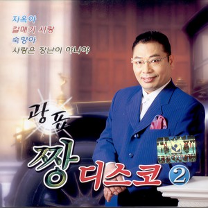 땡벌