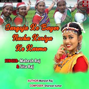Sarguja Ke Bayer Nacha Koriya Ke Karma