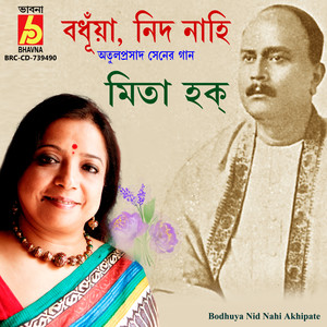 Bodhuya Nid Nahi Akhipate