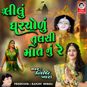 Lilu Gharchodu Tulsi Maat Nu Re