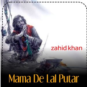 Mama De Lal Putar