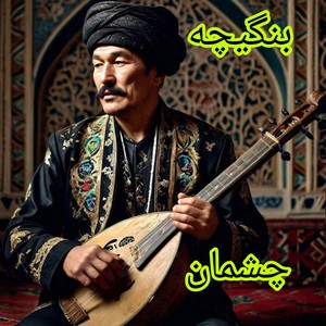 Chashman Tu