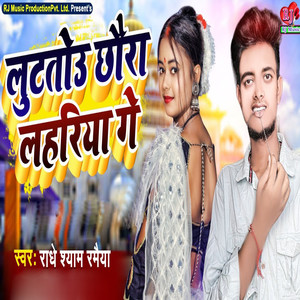 Lutatau Chhaura Lahariya Ge