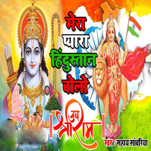 Mera Pyar Hindustan Bolo Jay Shri Ram - Single