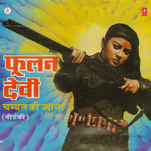 Phoolan Devi