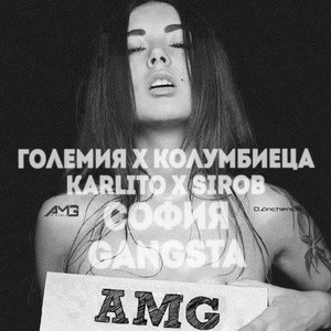 София Gansta (Explicit)
