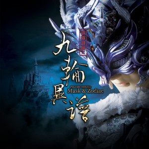 丁天牧 - 隐春秋