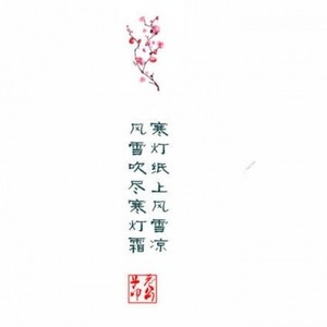 离人愁