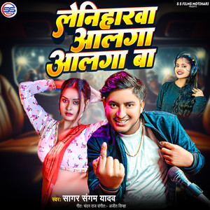 Leniharwa Alga Alga Baa