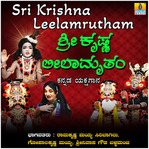 Sri Krishna Leelamrutham