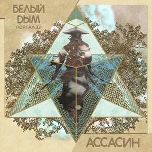 Сознание(feat. Nekiy)