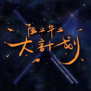 时光路口