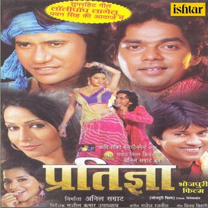 Pratigya (Original Motion Picture Soundtrack)