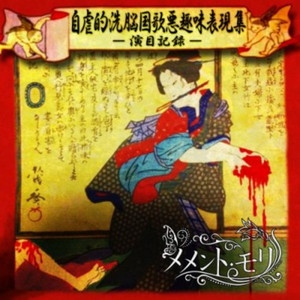 桜火、淡き五月雨に。-哀悼の意-