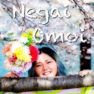 一輪花 (feat. 大木研裕from.Sun-ErA)