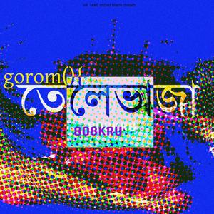 Telebhaja (feat. V!K, Cubist, DREATH, BLANK & 808 KRU) (Explicit)