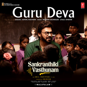 Guru Deva (From 