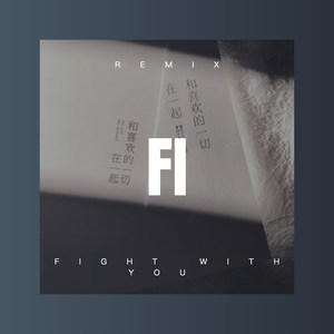 无法逃避的痛DJ (弹跳版)