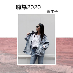 专业团队 黑人抬棺