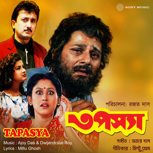 Tumi Amar Praner Thakur