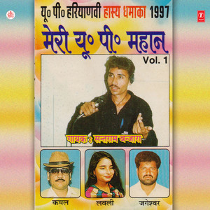 Phire Mangte Leke Jhola