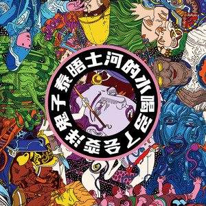 泰晤士河的水喝多了会变洋鬼子