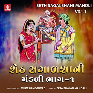 Mukesh Meghvad - Seth Sagalshani Mandli, Pt. 2