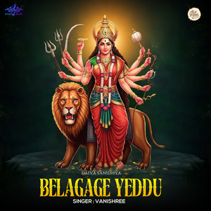 Belagage Yeddu