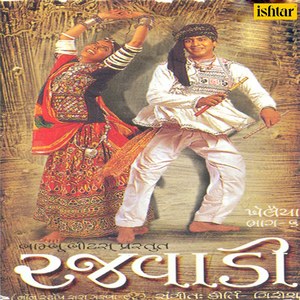 Khelaiya, Vol. 6(Rajwadi)