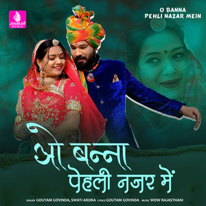 O Banna Peheli Nazar Mein - Single