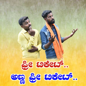 Free ticket Anna free ticket