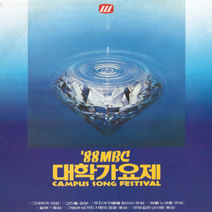 그대에게(대상)