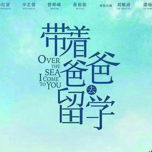 神秘嘉宾 (Single Version)