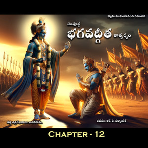 Bhagavadgeetha, Chapter. 12