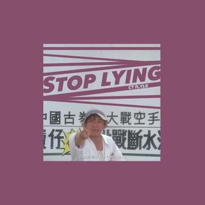 STOP LYING