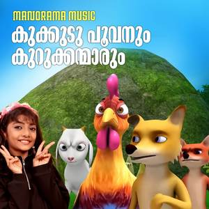 Kukkudu Poovanum Kurukkanmarum