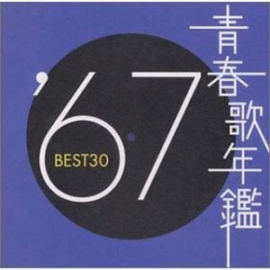 夢みる片想い