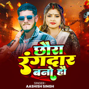 Chhoura Rangdar Bano Hau