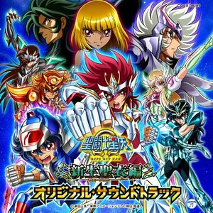 未来聖闘士Ω~セイントエボリューション~ (未来圣斗士Ω~圣斗士革命~) (TVsize)