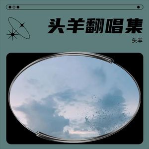 万水千山总是情