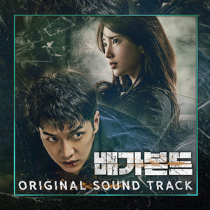 배가본드 OST (浪客行 OST)