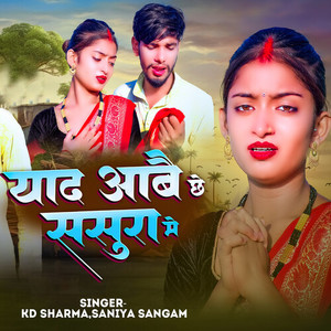 Yaad Aabai Chhe Sasura Me