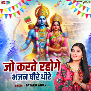 Jo Karte Rahonge Bhajan Dheere Dheere