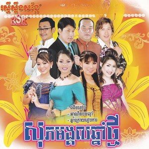 អាណិតបងខ្មៅ