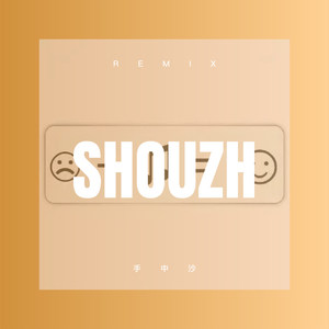 诗人莫把红颜醉 (弹跳版)