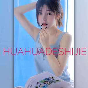 望爱却步