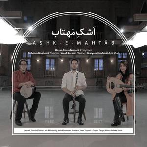 Ashke Mahtab (feat. Maryam Khodabakhsh & Behnam Masoumi)